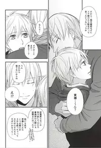 (CCTokyo136) [akibaco (AKI)] Owaranai Koi no Hajimari Kouhen (Kuroko no Basuke)