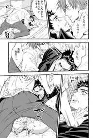 [Unknown] Taiiku Kyoushi