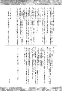 [GALVAS (Kamiyoshi)] Trapeziste (Persona 4) [Digital]