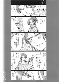 (Dai 10 Kai Hekigai Chousa Haku) [RIX (Mamiya)] 0905 (Shingeki no Kyojin)