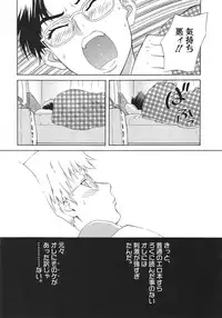 [Sakura Denbu] Ganbare Gen-chan!