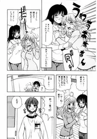 Jun-Ai Kajitsu 2002-11