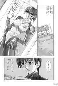 [Aki Matsuri] Cosplay de GO!