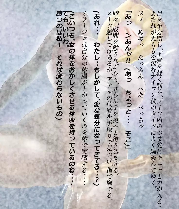 Saint · Woman Mirage FILE 4 "Rampant Scythe Bubugabub"