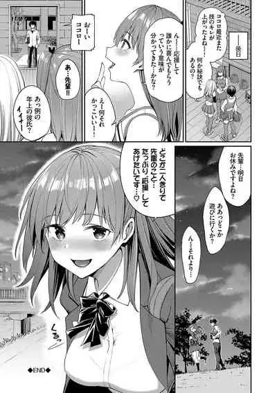 Ue ga Osuki - She likes on top!