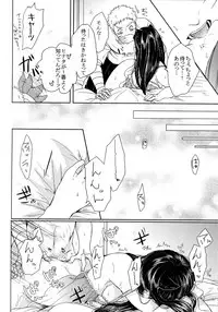 (SUPER26) [Ring Memo (Oretto)] Fuyuiro Memories - Winter Color Memories (Naruto)