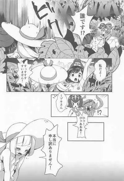 chori Sairokushuu YuriTrai