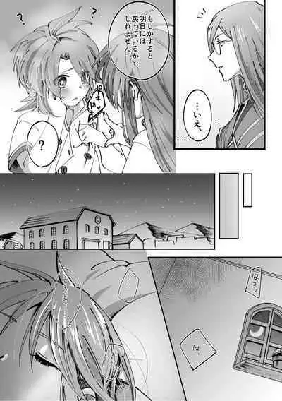 AschLuke ga Chiisaku naru Hanashi