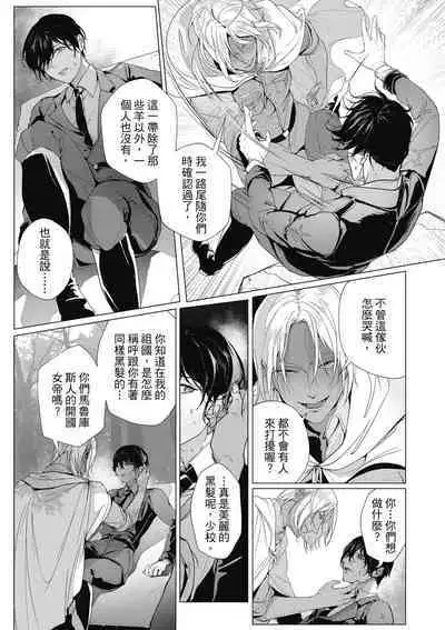 Fruit of Glaring Luxuri