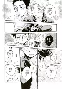 [地図屋工房] パプリカ (Haikyuu!!)