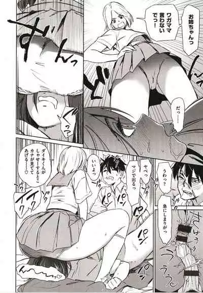 Chiiku Gangu - bitchy busty toy