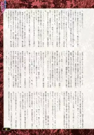 2D Dream Magazine 2016-08 Vol. 89