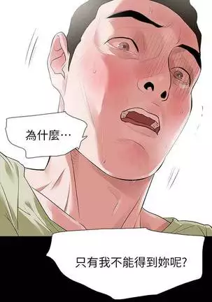 【已完结】Revenge（作者：P & 朴敏） 第1~25话