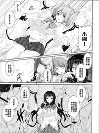 (COMIC1☆5) [viento campanilla (Suzuhane Suzu)] hmhm (Puella Magi Madoka Magica) [Chinese] [黑条汉化]