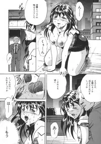 [Shizuki Shinra] Oshioki - Punishment