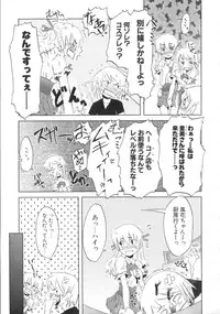 [De] Koakuma to Kohitsuji to Kononekotachi