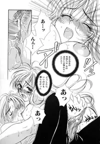 [Shikawa Yumiya] Love Damage