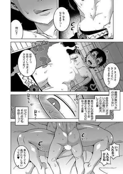 COMIC MILF 2022-08 Vol.67