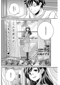 COMIC HOTMILK 2016-08 [Digital]