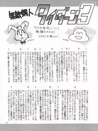 [INFINITY-FORCE (Mercy Rabbit, Yamashita Woory)] Romeo’s Blue Sky (Romeo's Blue Skies)