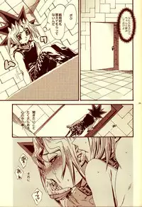 (C82) [Quartzshow (hari)] Aurora 3 (Yu-Gi-Oh!)