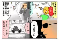 [とくっち] みくら!!