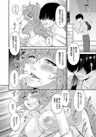 [Bai Asuka] Kaisou no Ori [Digital]