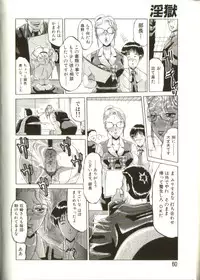 [Roy Tong-Koh] In-GOKU