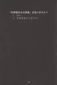 (C60) [BLACK ANGEL (REN)] Memai (Tsukihime)