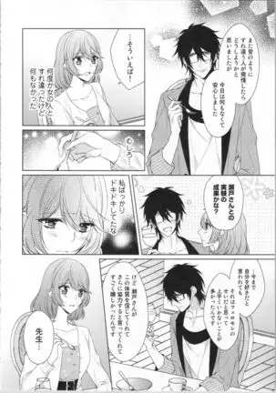 Ikinari Yashuu Kyouju An An Jugyou