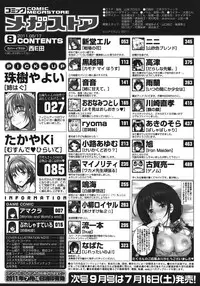 COMIC Megastore 2011-08