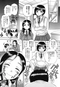 [Sabusuka] Body Language