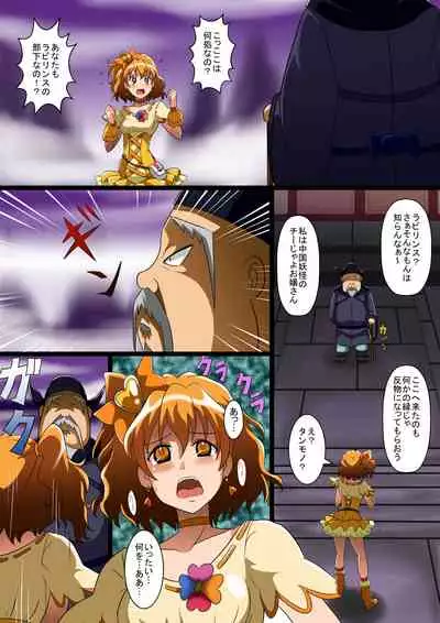 Jōtai henka manga vol. 6 〜 Henshin hīrō o iron'na"-mono" ni kaete mita 〜