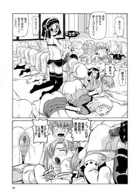 [Mihoshi Kurage] Mono Shugo!