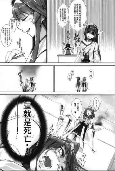 Haruna wa Aishite Hoshii no Roku