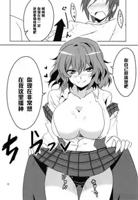 (Reitaisai 10) [BlueMage (Aoi Manabu)] Kodanezukuri Shimasho (Touhou Project) [Chinese] [黑条汉化]
