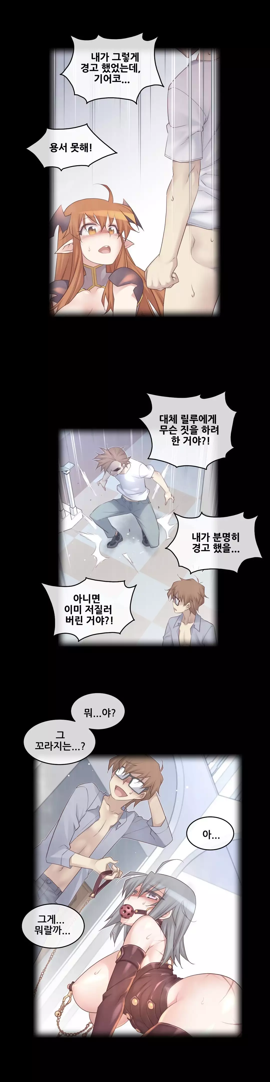 Master in My Dreams Ch.90-118