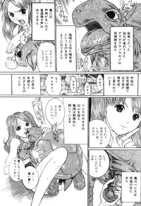 [Anthology] COMIC Juuyoku Vol. 01