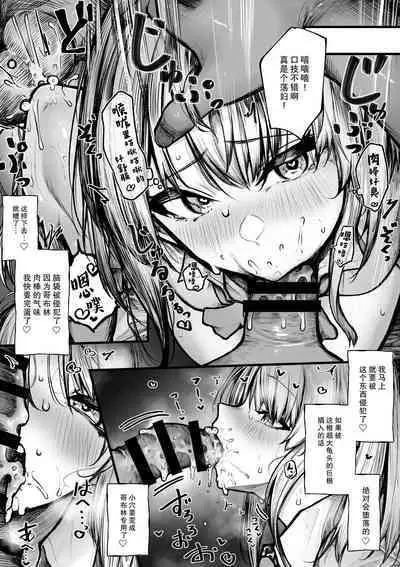 Muttsuri Boukensha wa Goblin nanka ni Makenai | 闷骚冒险者才不会输给哥布林什么的呢