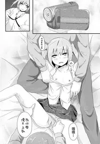 [CE Family (雲軒,多蘑菇)] 偷懒的惩罚+CE娘生病特典 (オリジナル) [Chinese] [CE家族社]