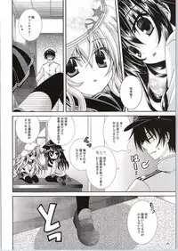 (C87) [Neko Kinryouku (NekoNeko)] smile x smile (Kantai Collection -KanColle-)