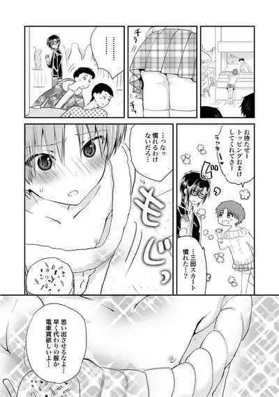 [Hoshikuzu Noyu] Ijou Aishuu Inbiroku [R18] [Digital]]