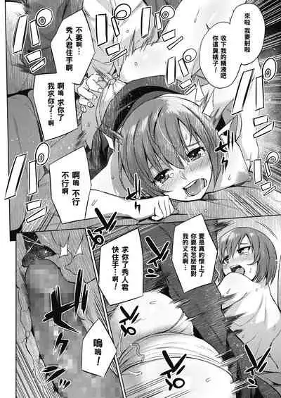 Fukushuu Itashimasu - I will revenge you.