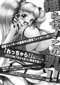 COMIC Megastore 2010-08