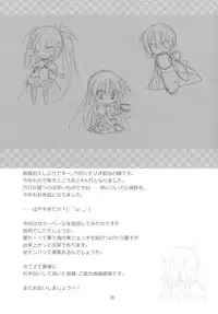 (C84) [KOKIKKO (Sesena Yau)] Melty Kiss