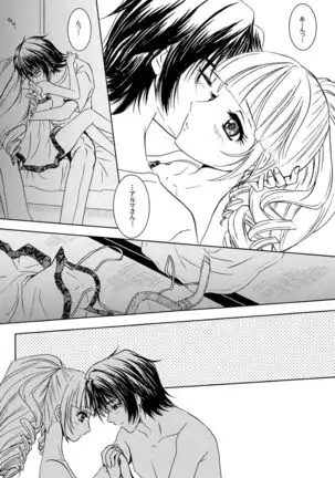 Kimi to Ore no Kiseki