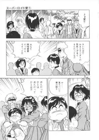 [Kono Donto] Superoid Ai Vol.1