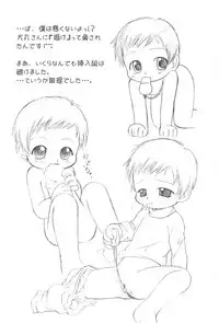 (C59) [Sagamani., Yojouhan Toshi (Sagami Inumaru, Sawatari Hitoshi)] Sweet Spot (Digimon Adventure)