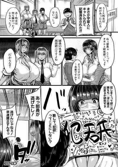 COMIC MILF 2023-10 Vol. 74