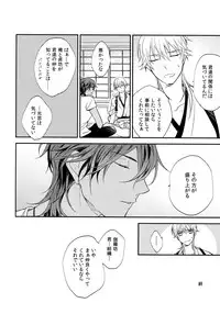 (C92) [irorabbi (Arima)] Kuri Mitsu Sairokushuu "Tomoshibi Tsuzuri" (Touken Ranbu)